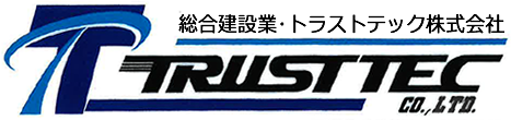 総合建設業・トラストテック株式会社(TRUSTTEC)